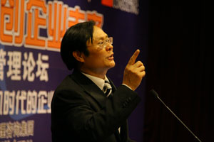 欧剑锋教授就“后危机时代中国企业的战略选择与管理突破”在做精彩演讲
